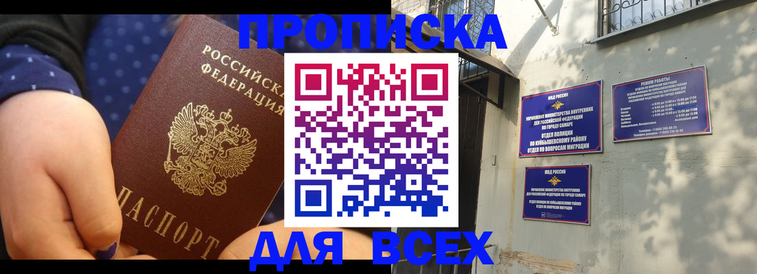 временная регистрация адрес в Азнакаево