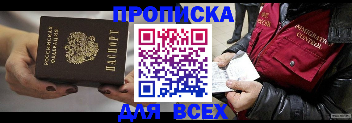 временная регистрация законно в Азнакаево