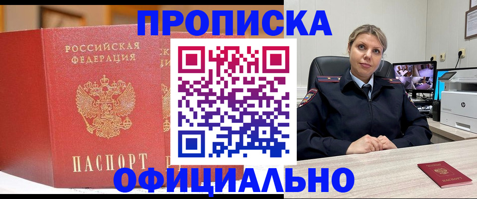 временная регистрация гарантия в Азнакаево