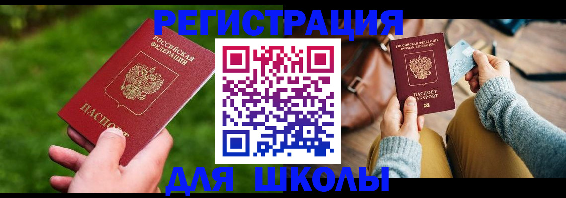 временная регистрация в Азнакаево