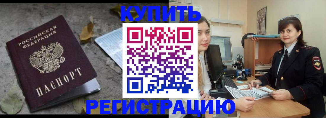 прописка гарантия в Азнакаево