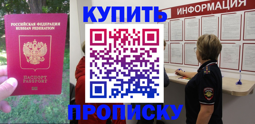 временная регистрация надежно в Азнакаево