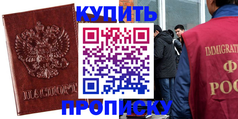 прописка для школы в Азнакаево