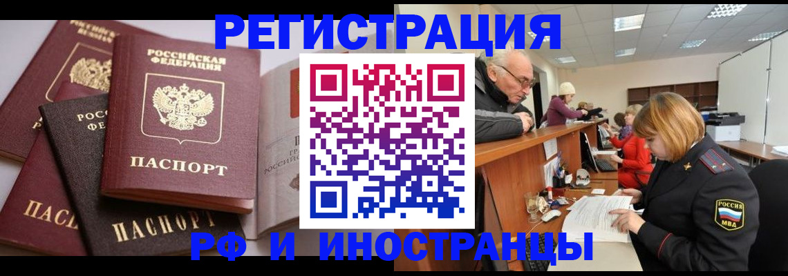 временная регистрация поиск в Азнакаево